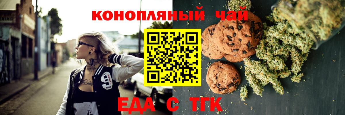 Орск  Еда ТГК марихуана  Вход с VPN 