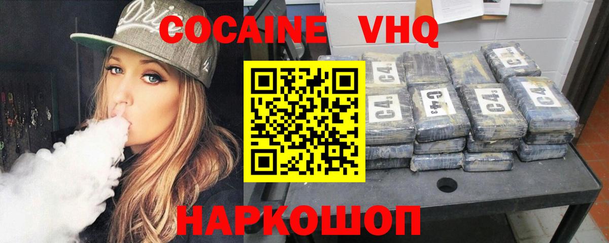 КОКАИН Эквадор  Вход с VPN  COCAIN  Орск  КОКАИН FishScale 