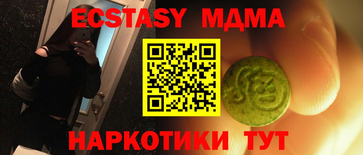 блэк спрут ссылки  Вход с VPN  Экстази 280мг  Орск  ЭКСТАЗИ 300 mg 