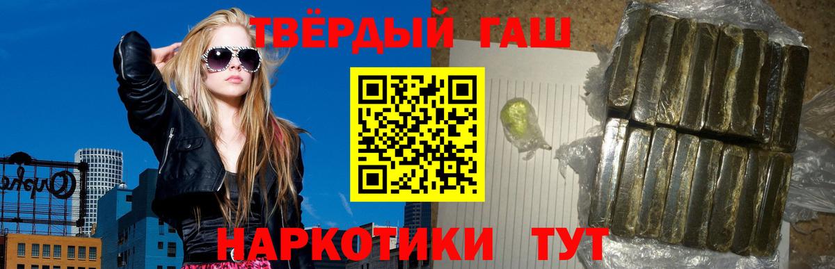 Гашиш  ГАШ ice o lator  Вход с VPN  Орск  Гашиш гашик 