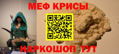 меф Славянск-на-Кубани