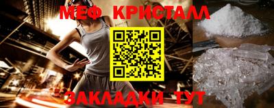 меф Славянск-на-Кубани