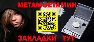 меф Славянск-на-Кубани