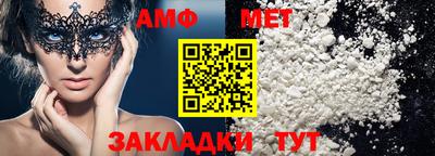 меф Славянск-на-Кубани