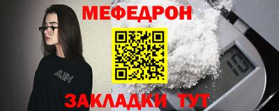 меф Славянск-на-Кубани