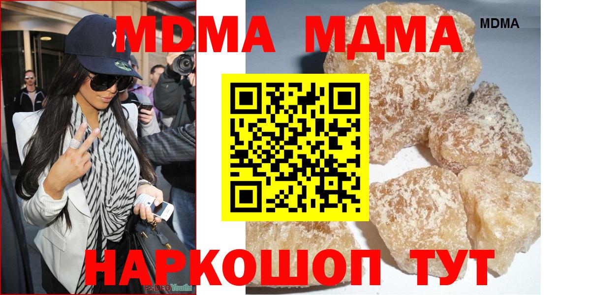 МДМА Molly Орск