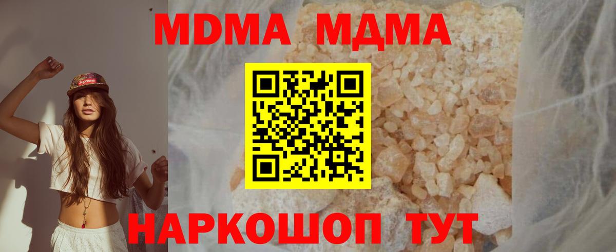 Орск  MDMA crystal  МДМА crystal  Вход с VPN 