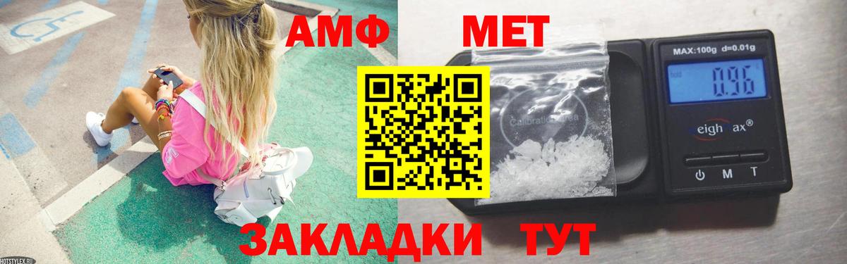 Метамфетамин винт  Метамфетамин винт  Орск  Вход с VPN 