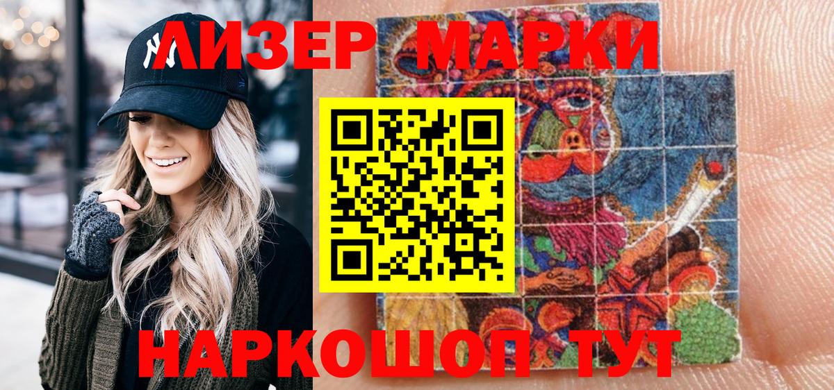 Марки N-bome 1,5мг  Наркотические марки  Орск  где найти наркотики  Вход с VPN 