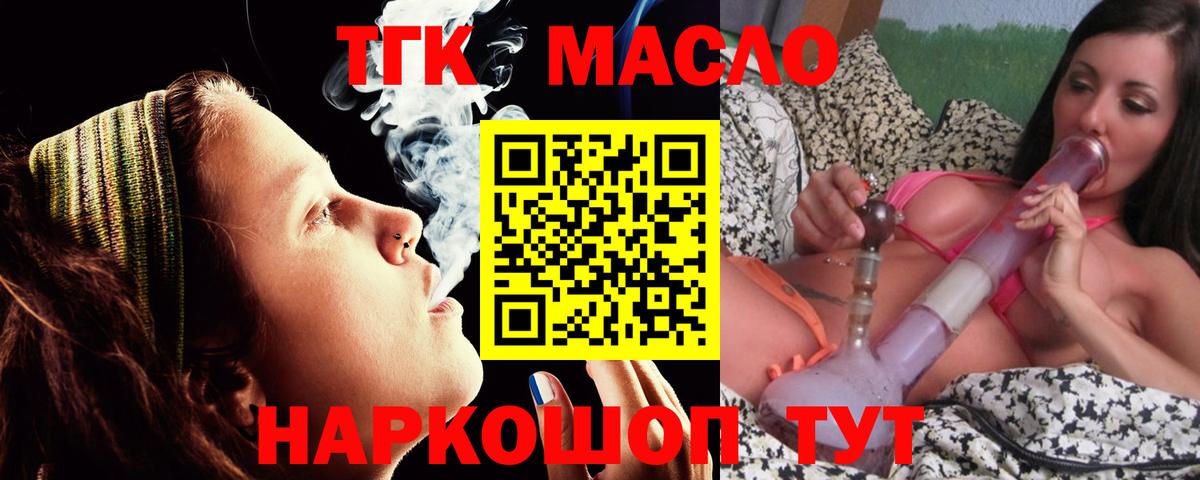 ТГК вейп Орск
