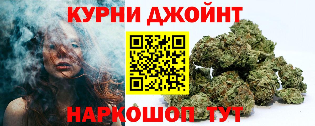 МАРИХУАНА OG Kush Орск